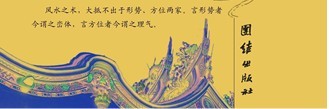 理气风水学派